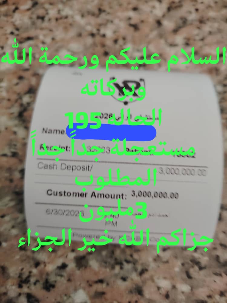 الحالة رقم 195