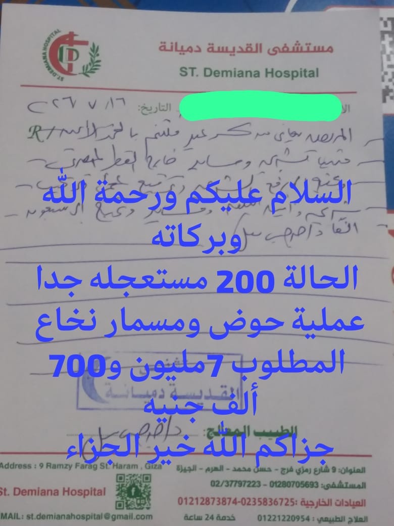 الحالة رقم 200